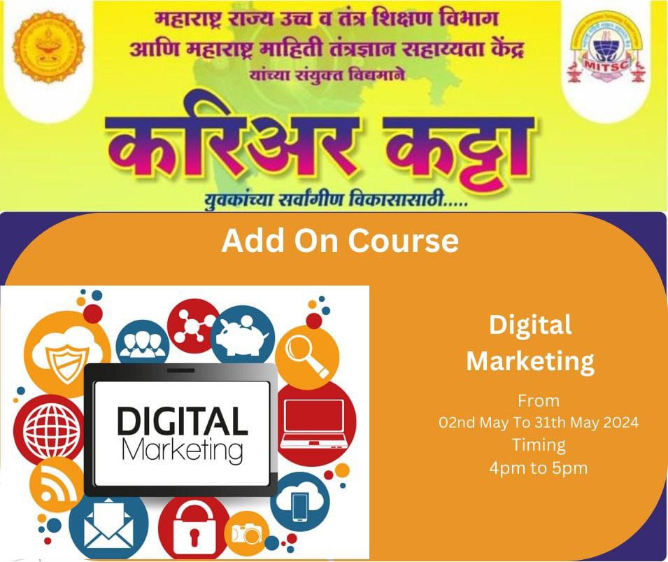 *करिअर कट्टा* (4)- Add on Course - Digital Marketing